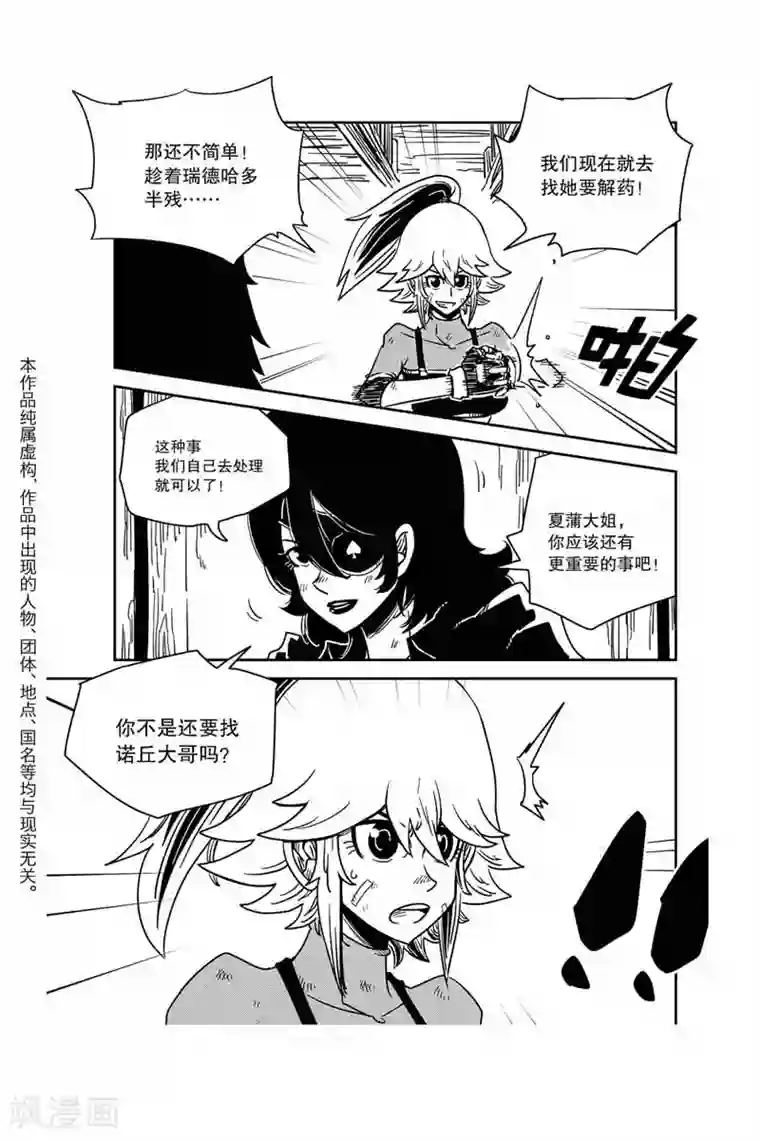 奥兹第17话 出发
