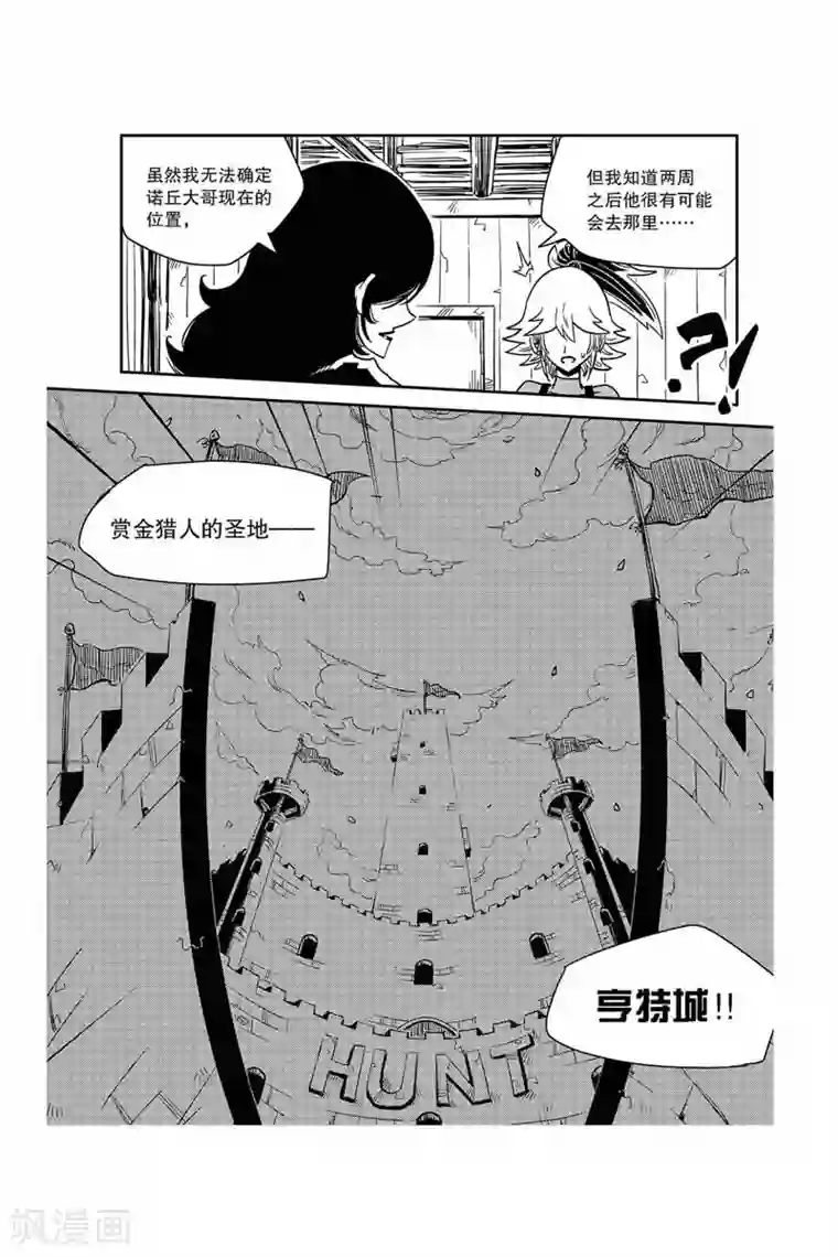 奥兹第17话 出发