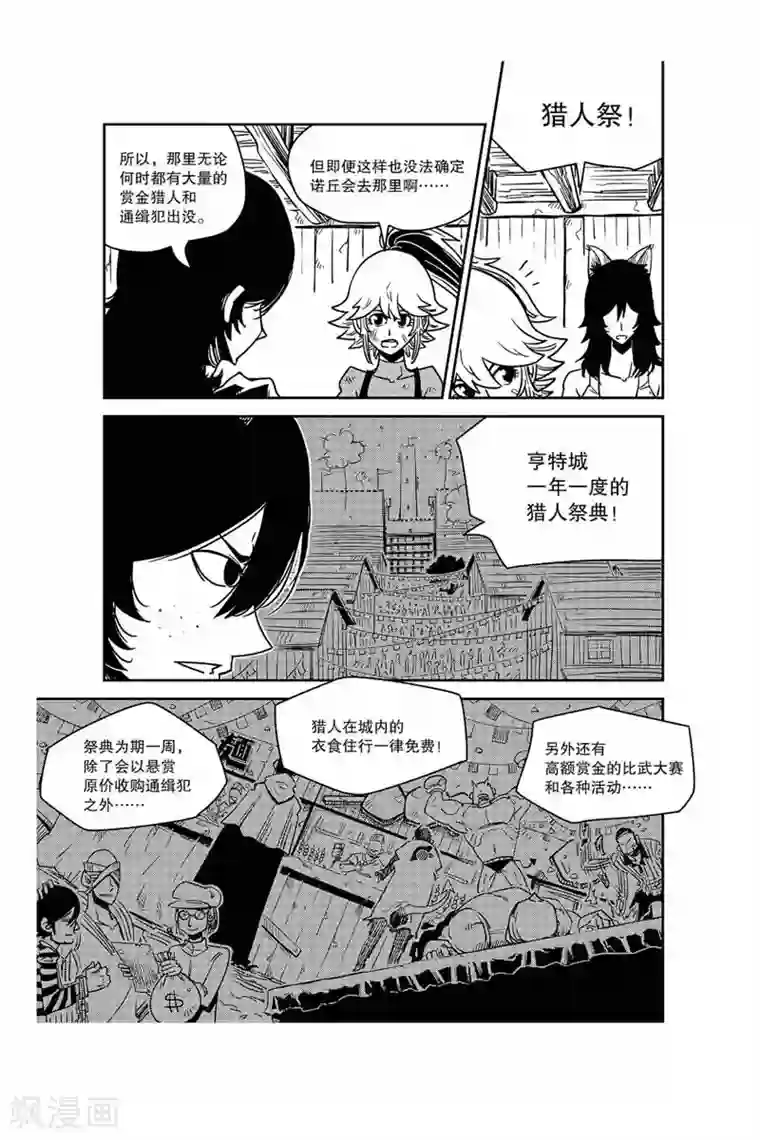 奥兹第17话 出发