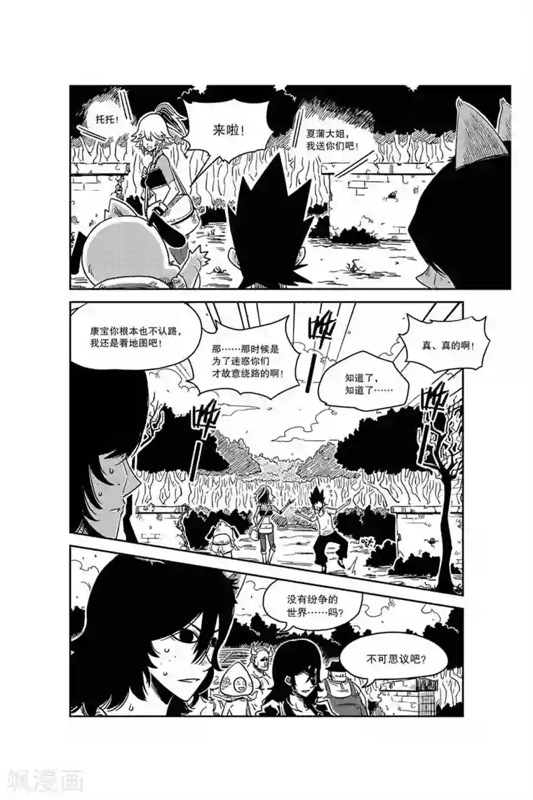 奥兹第18话 迷路了