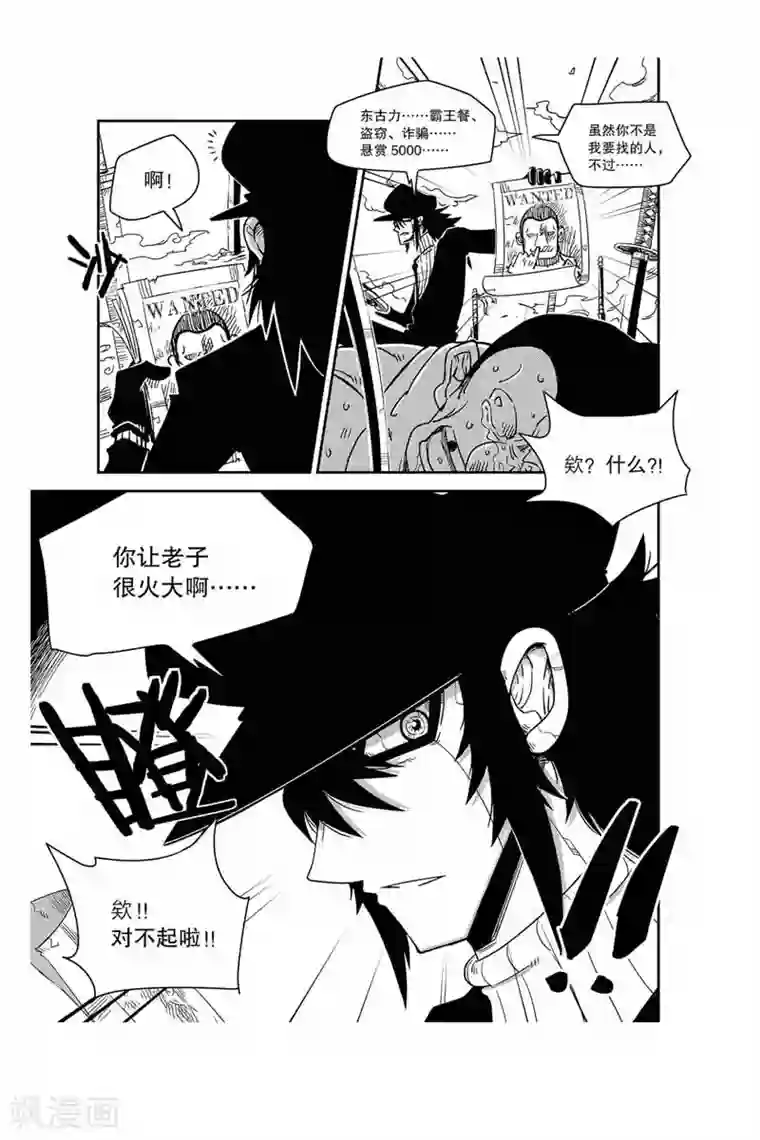 奥兹第18话 迷路了