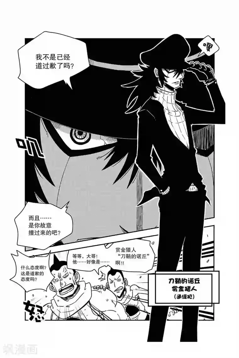 奥兹第18话 迷路了