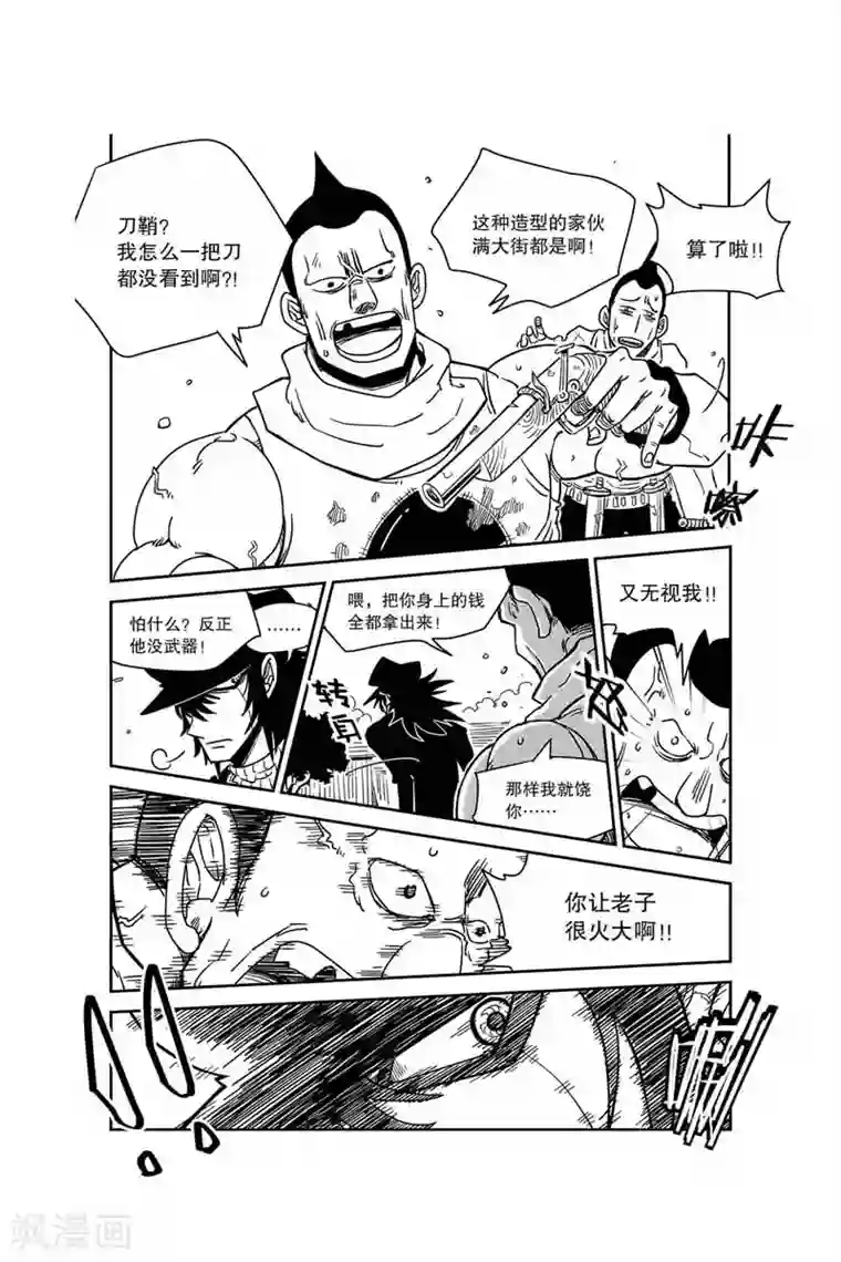 奥兹第18话 迷路了