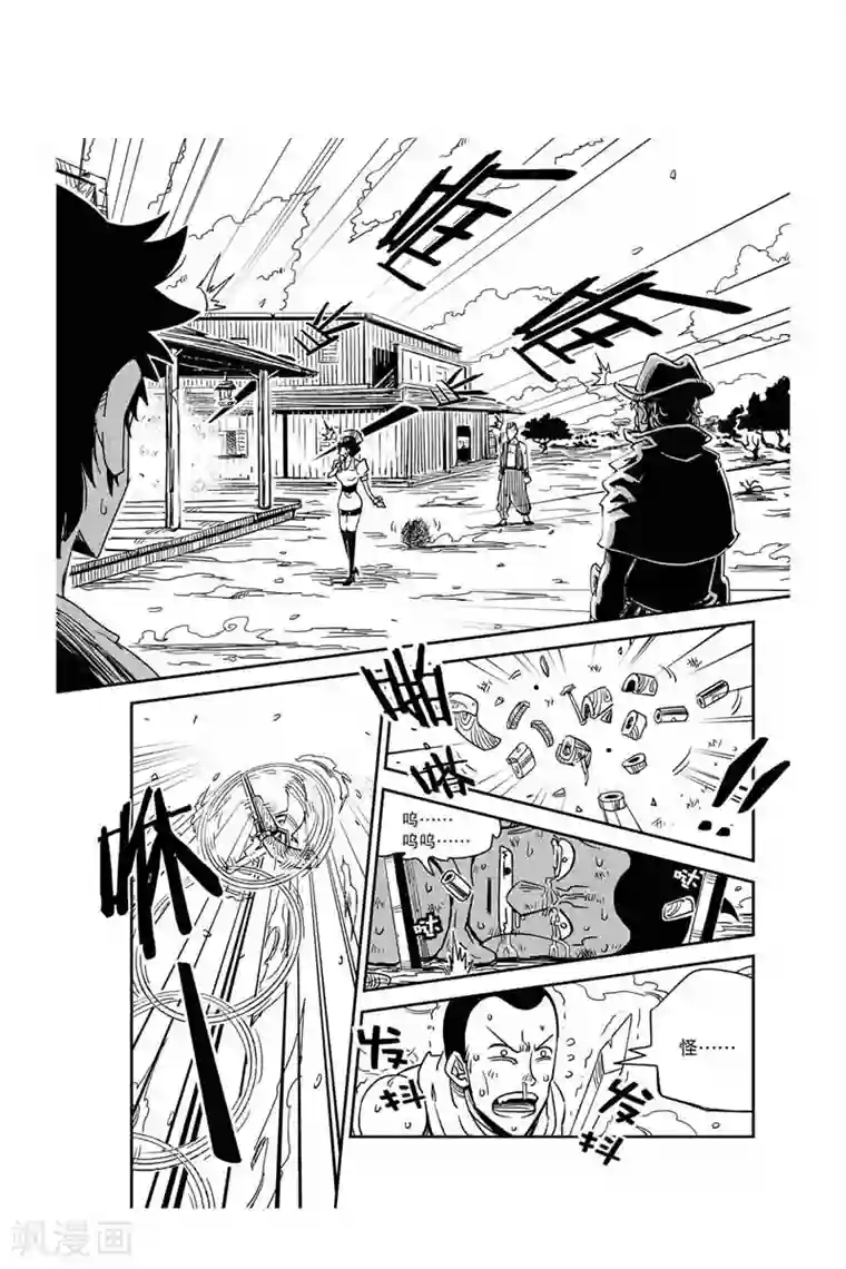 奥兹第18话 迷路了