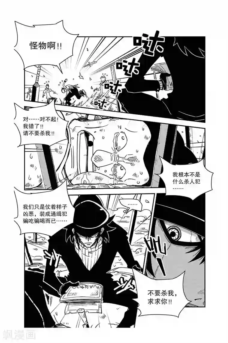 奥兹第18话 迷路了