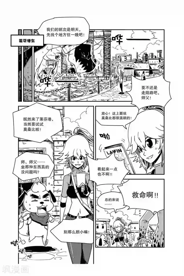 混乱私生㓉霍水儿天天视频第19话 港口