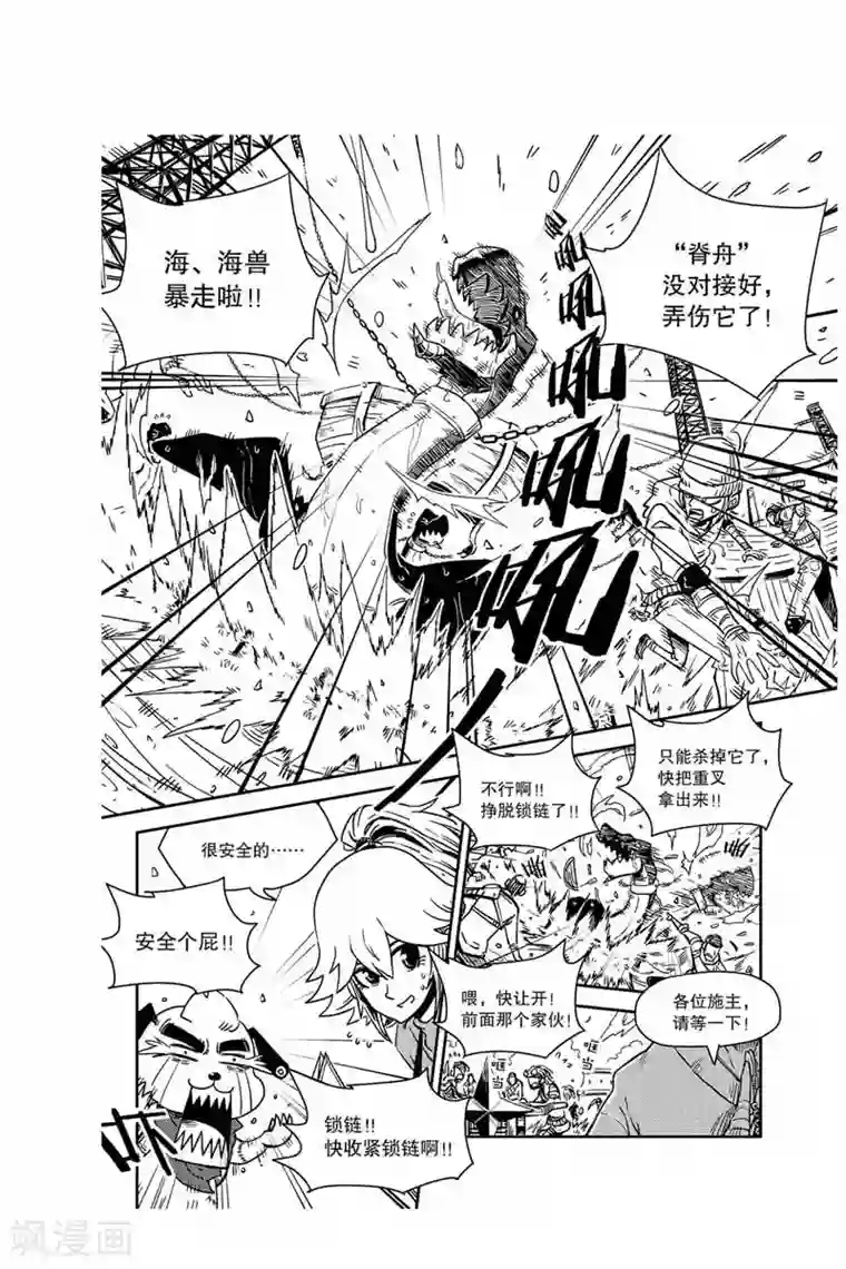 混乱私生㓉霍水儿天天视频第19话 港口
