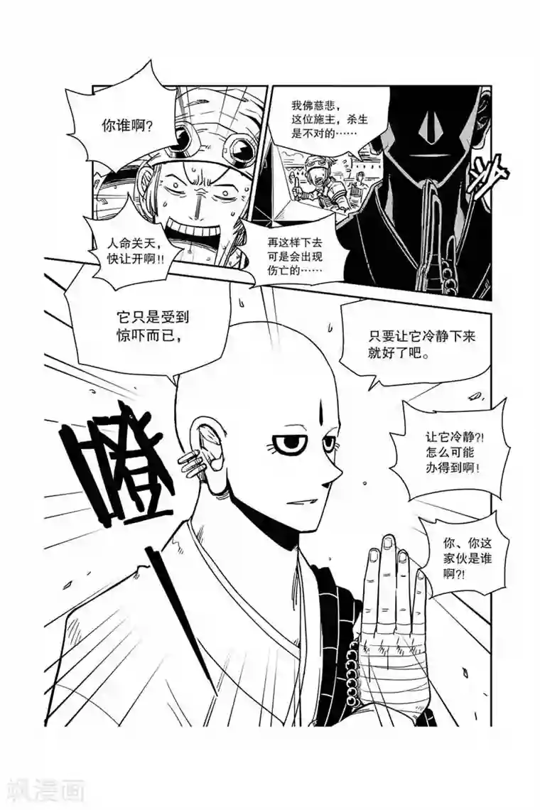 混乱私生㓉霍水儿天天视频第19话 港口