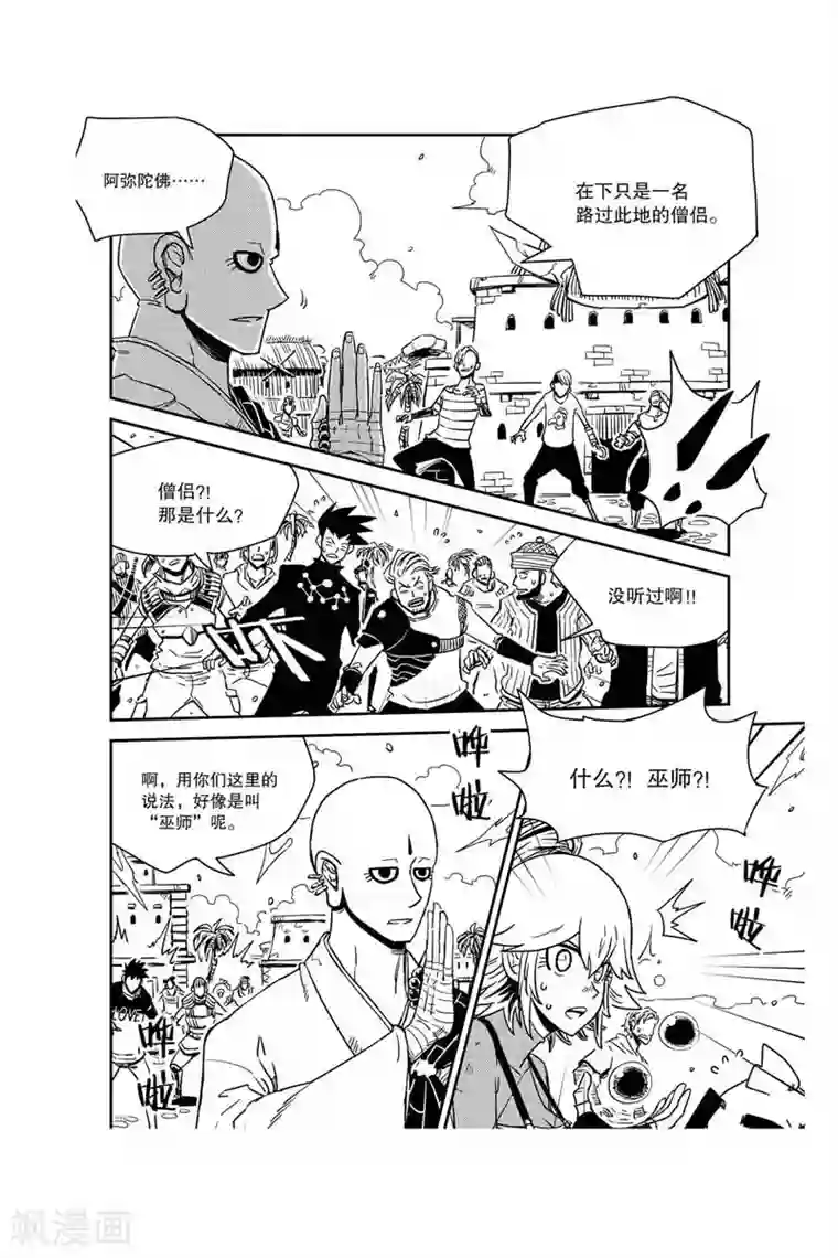 混乱私生㓉霍水儿天天视频第19话 港口