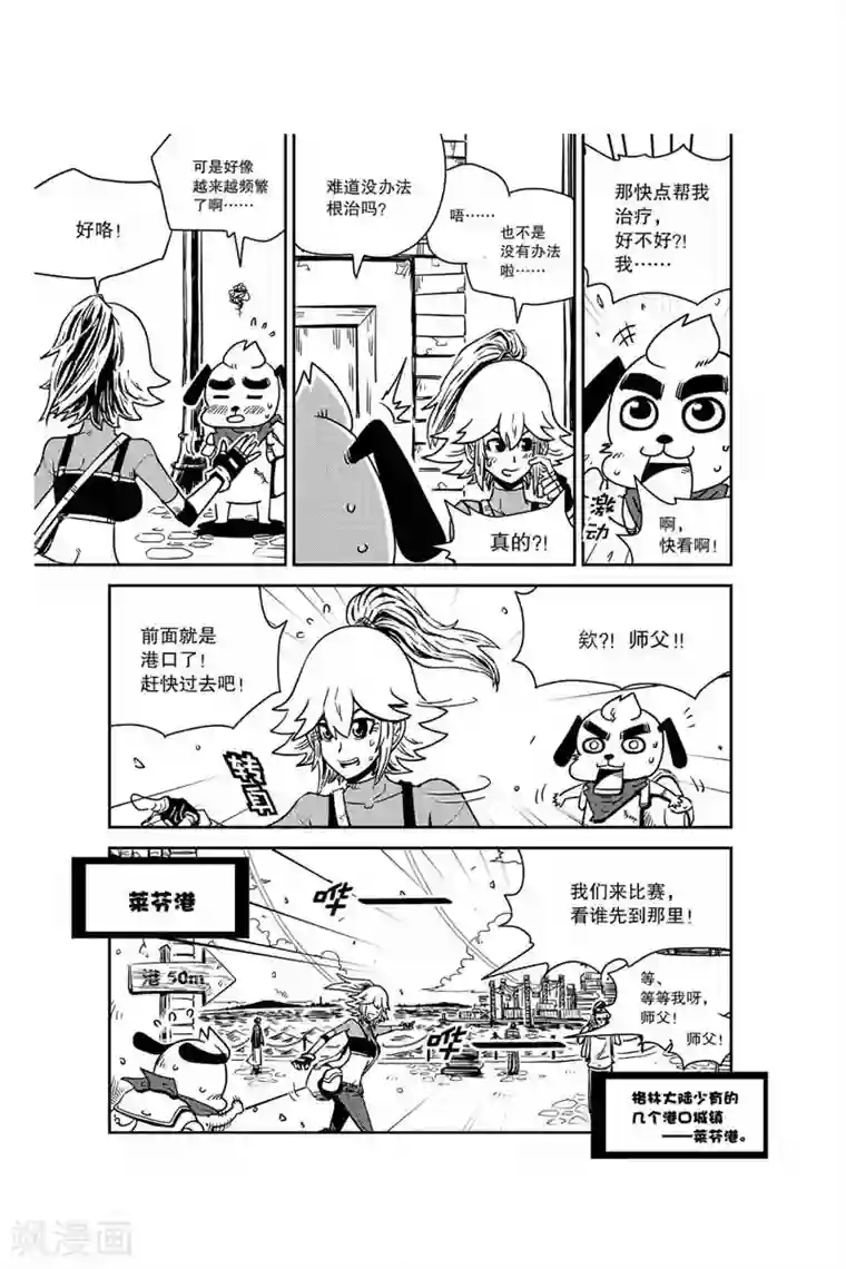 混乱私生㓉霍水儿天天视频第19话 港口