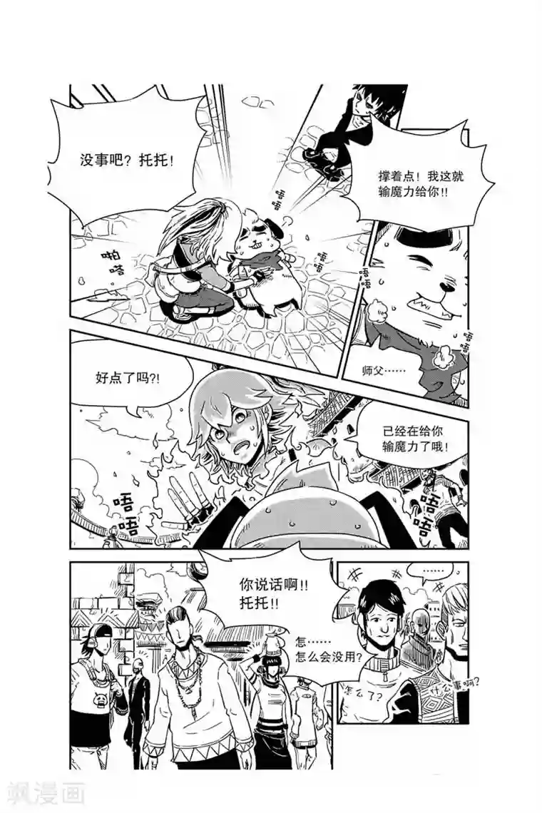 奥兹第20话 驱魔师