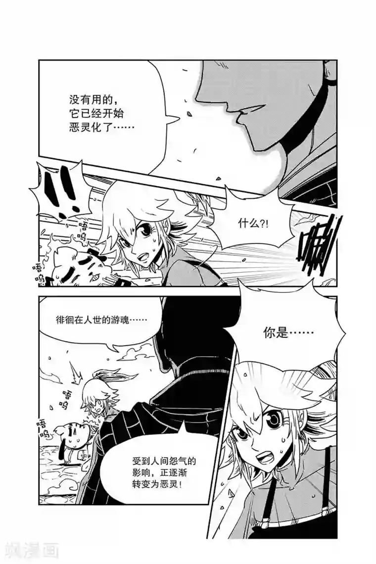 奥兹第20话 驱魔师