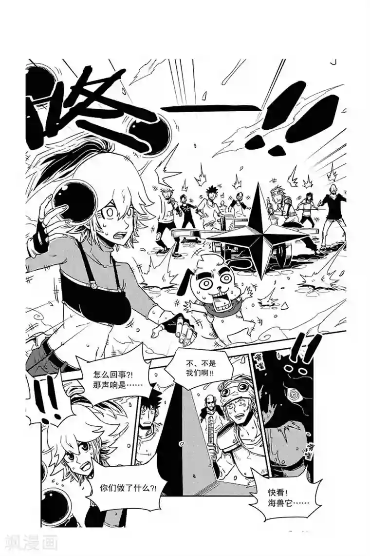 奥兹第20话 驱魔师