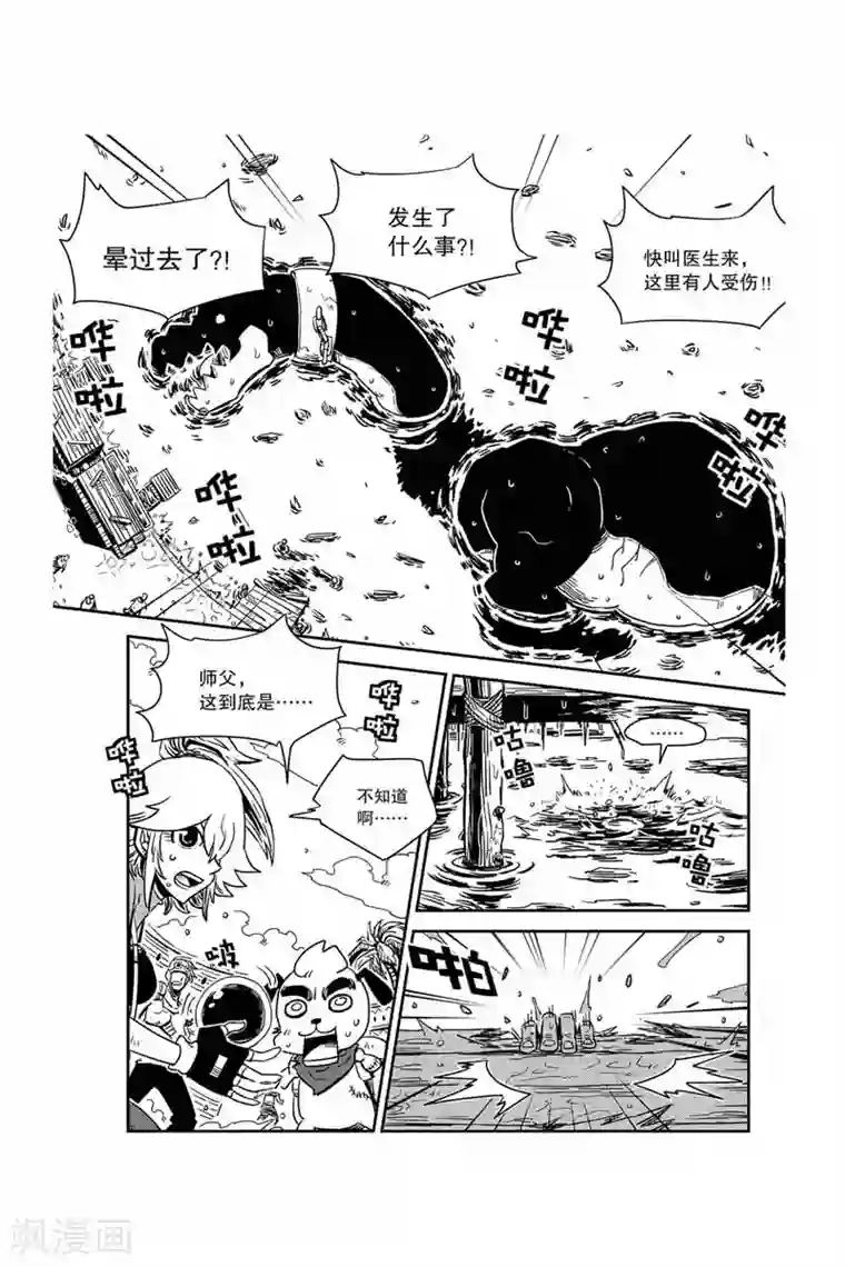 奥兹第20话 驱魔师
