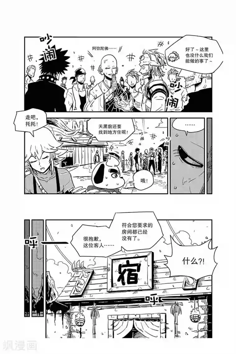 奥兹第20话 驱魔师