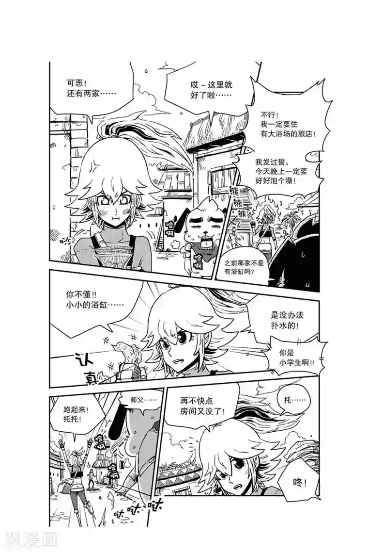 奥兹第20话 驱魔师