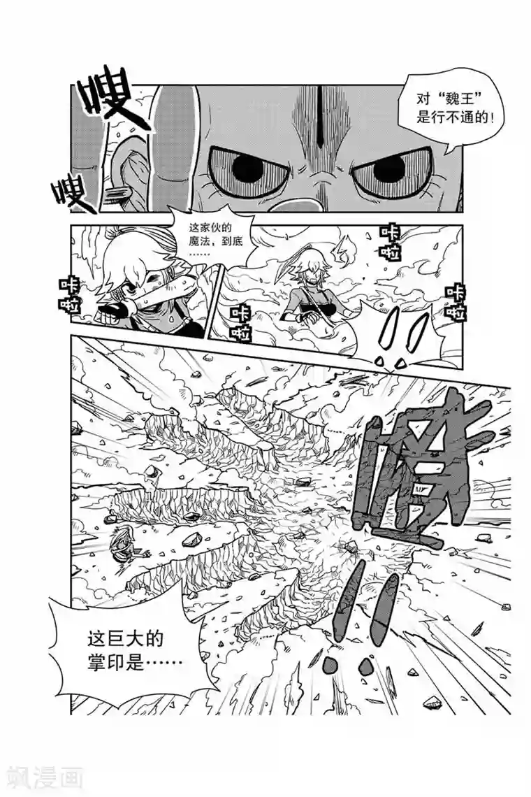 奥兹第21话 恶灵