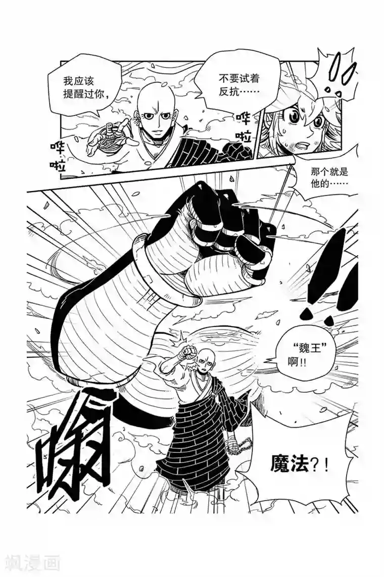 奥兹第21话 恶灵