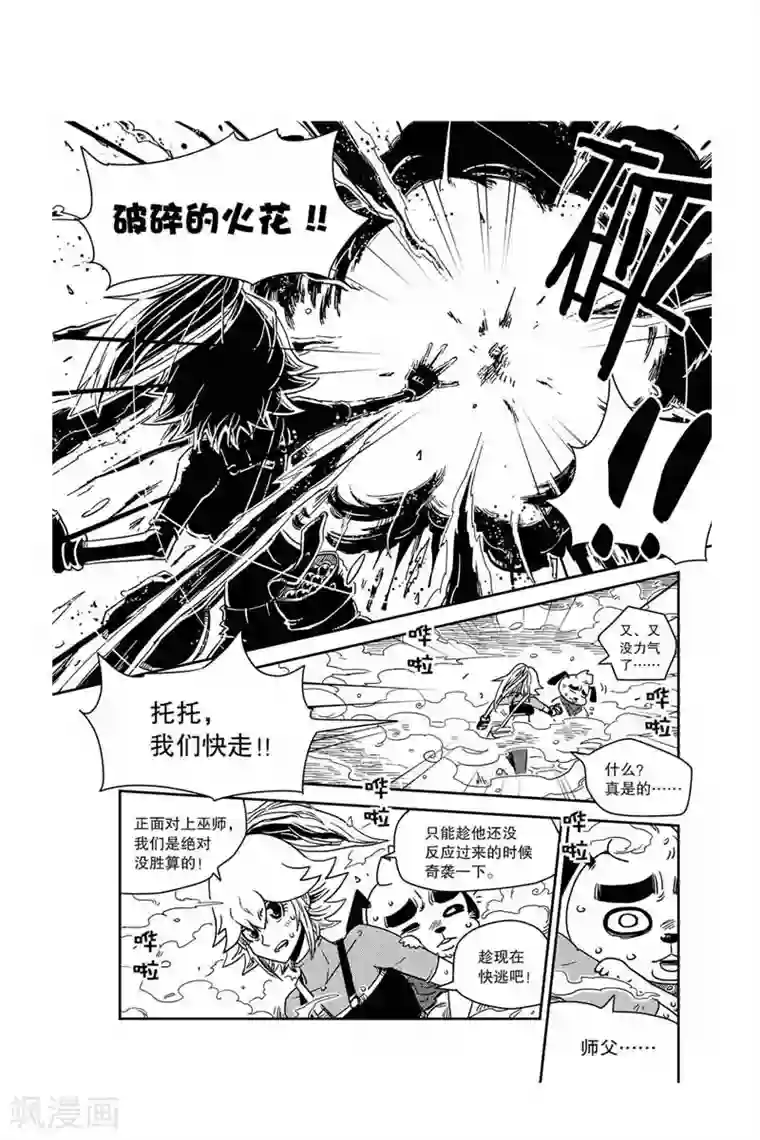 奥兹第21话 恶灵