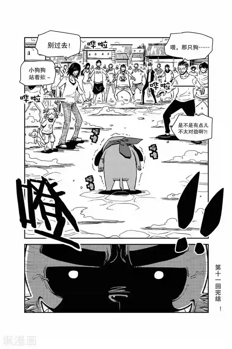 奥兹第22话 站起来的狗