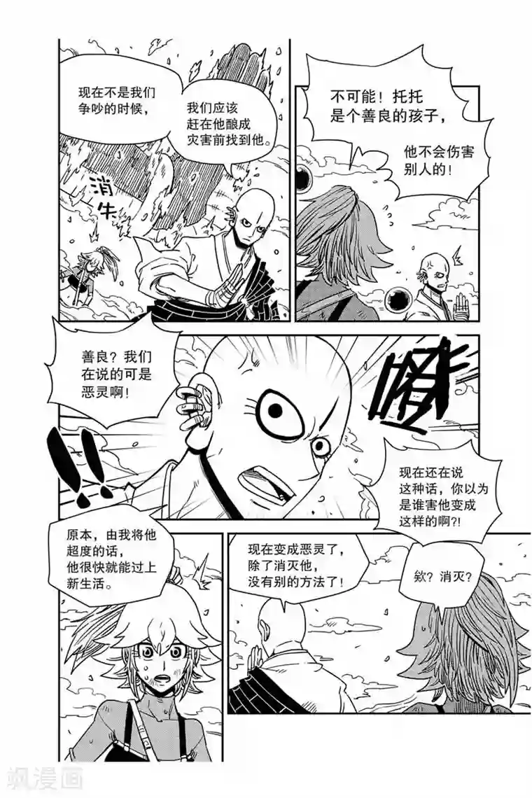 奥兹第22话 站起来的狗