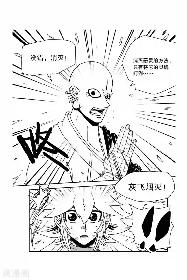 奥兹第22话 站起来的狗