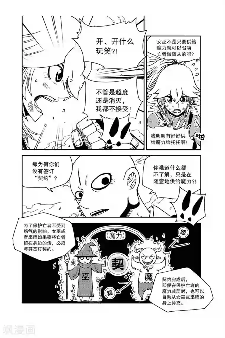 奥兹第22话 站起来的狗