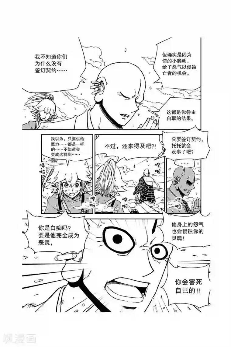 奥兹第22话 站起来的狗