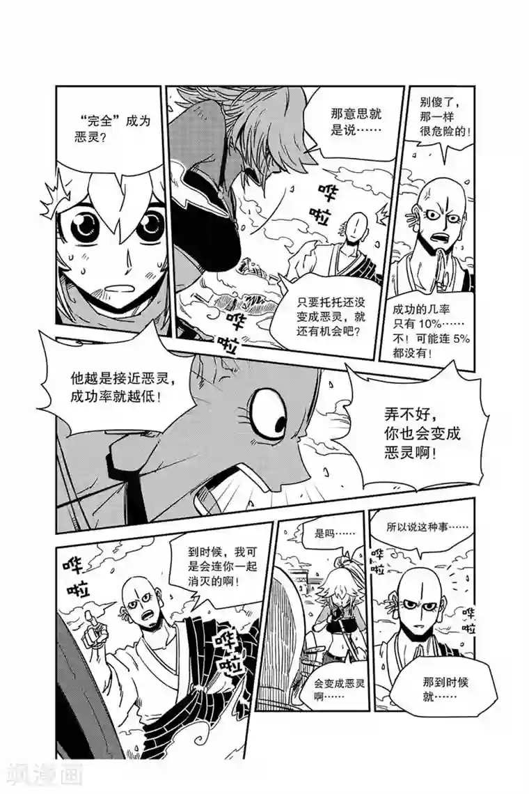 奥兹第22话 站起来的狗