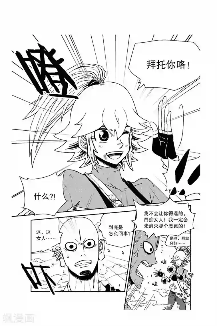 奥兹第22话 站起来的狗