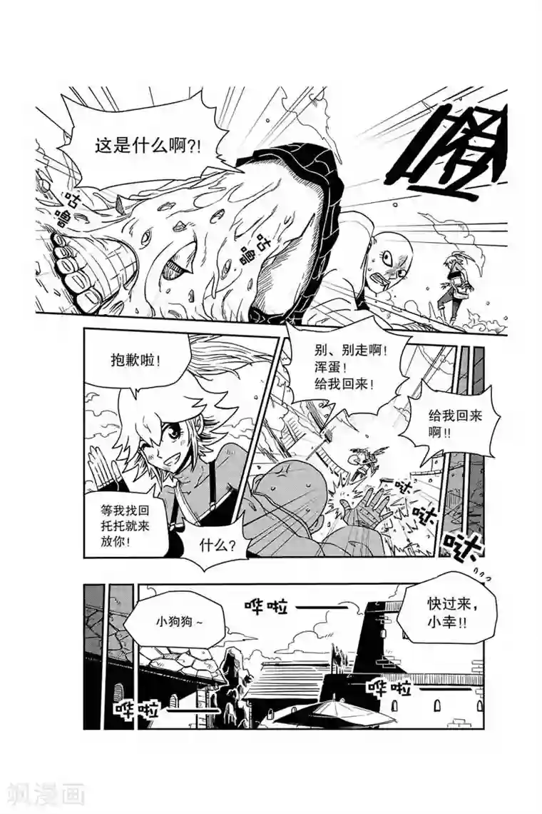 奥兹第22话 站起来的狗