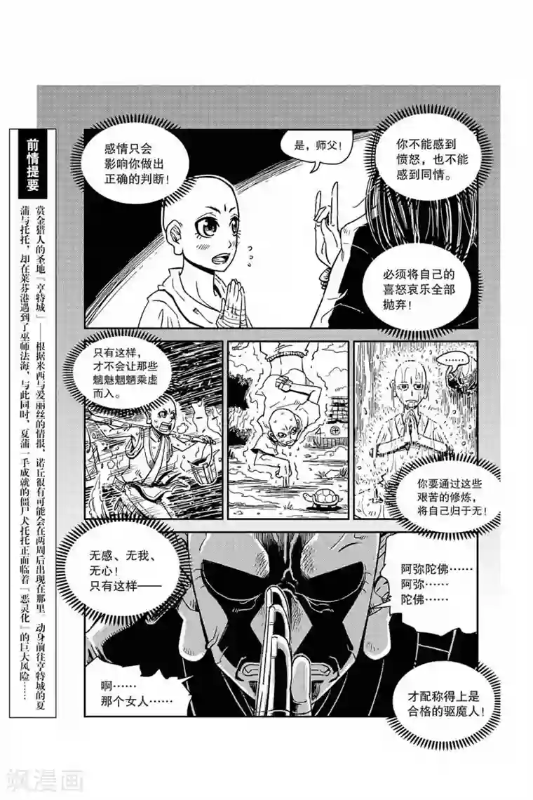 奥兹第23话 女巫和巫师