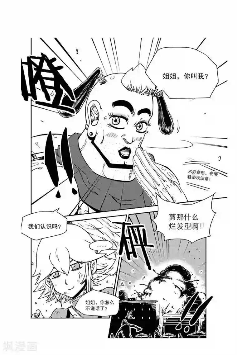 奥兹第23话 女巫和巫师