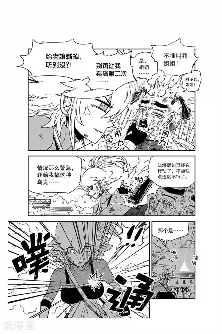 奥兹第23话 女巫和巫师