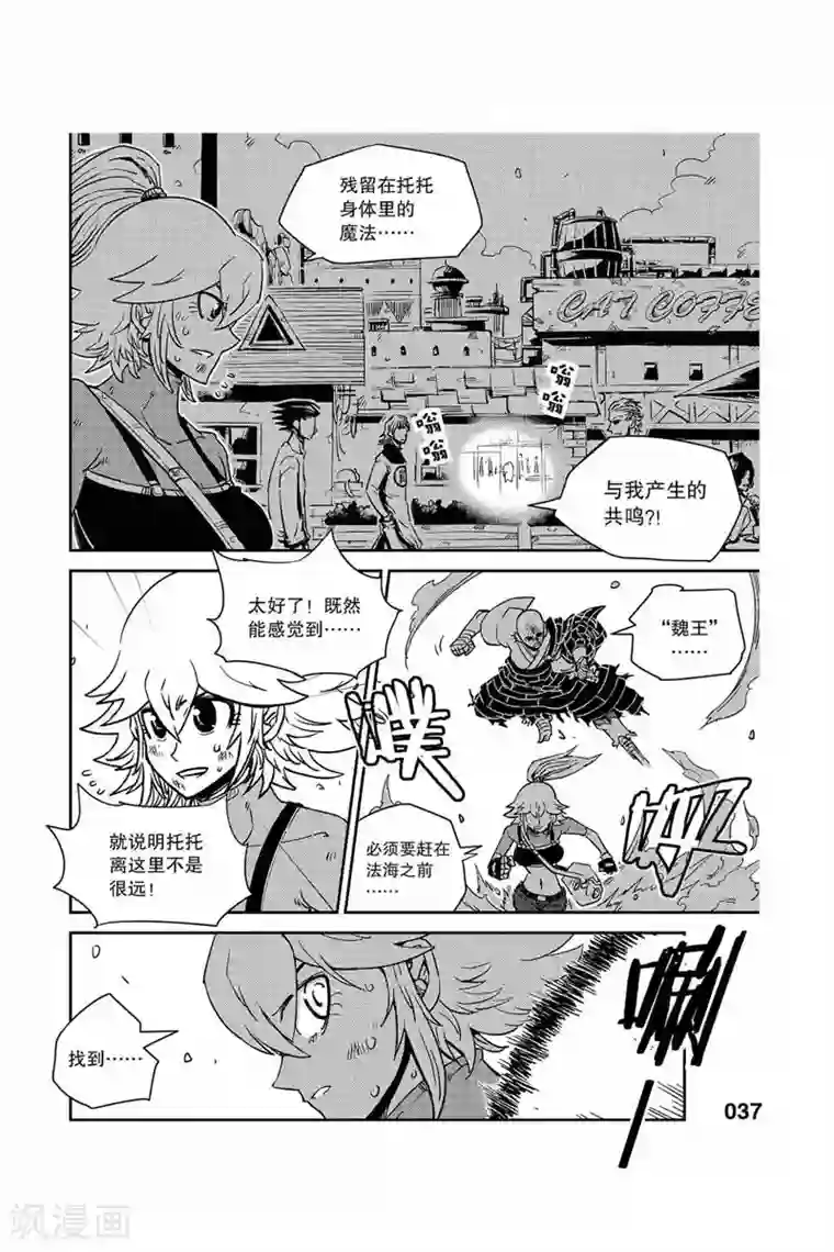 奥兹第23话 女巫和巫师