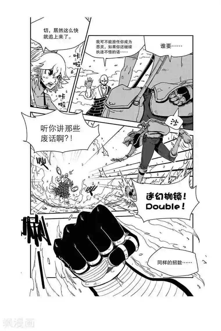 奥兹第23话 女巫和巫师