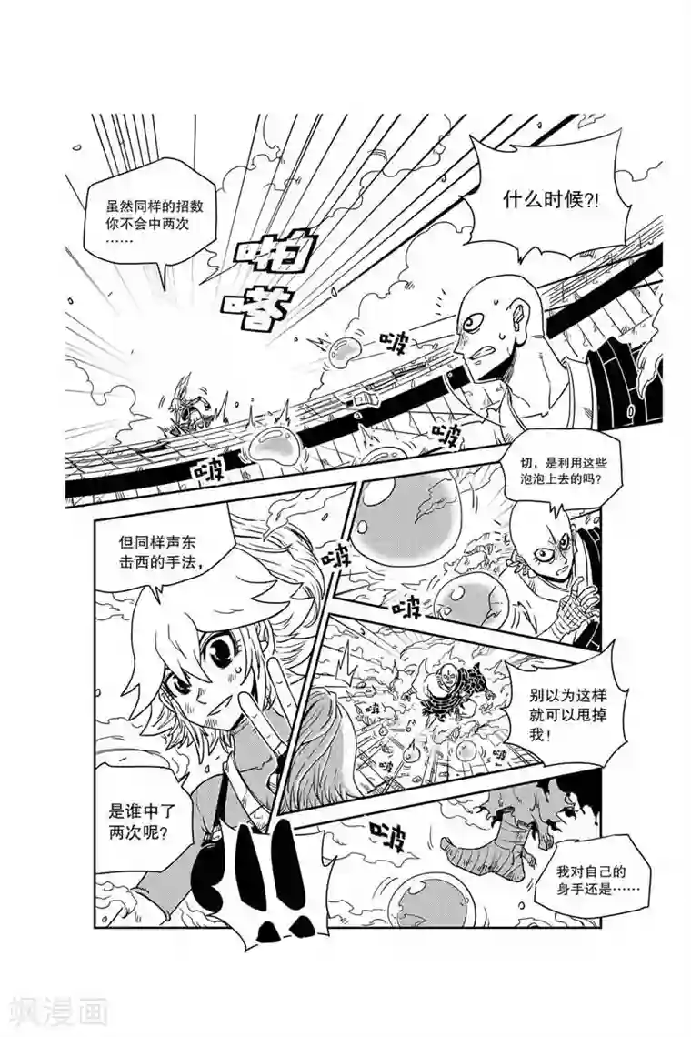 奥兹第24话 消灭恶灵