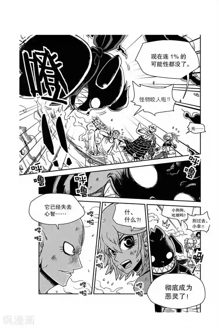 奥兹第24话 消灭恶灵