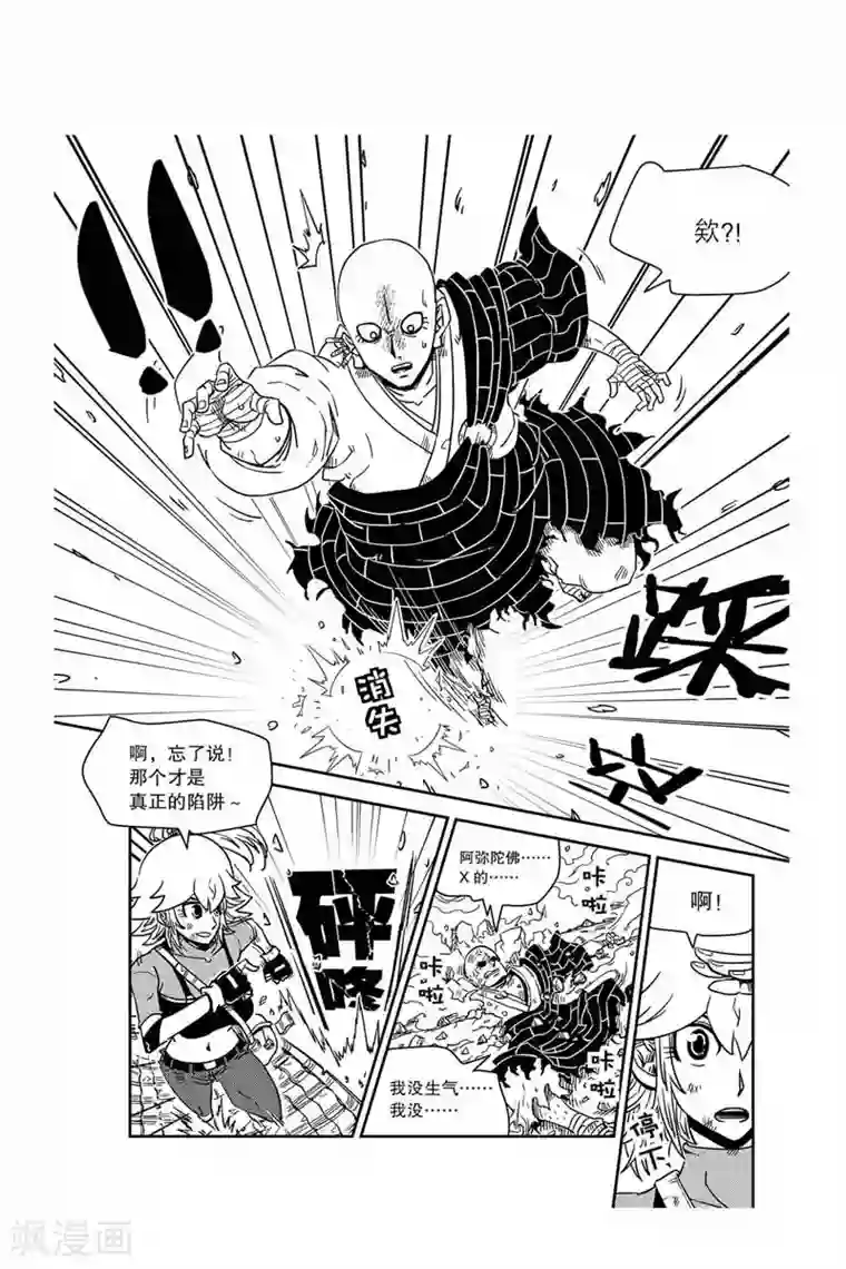 奥兹第24话 消灭恶灵