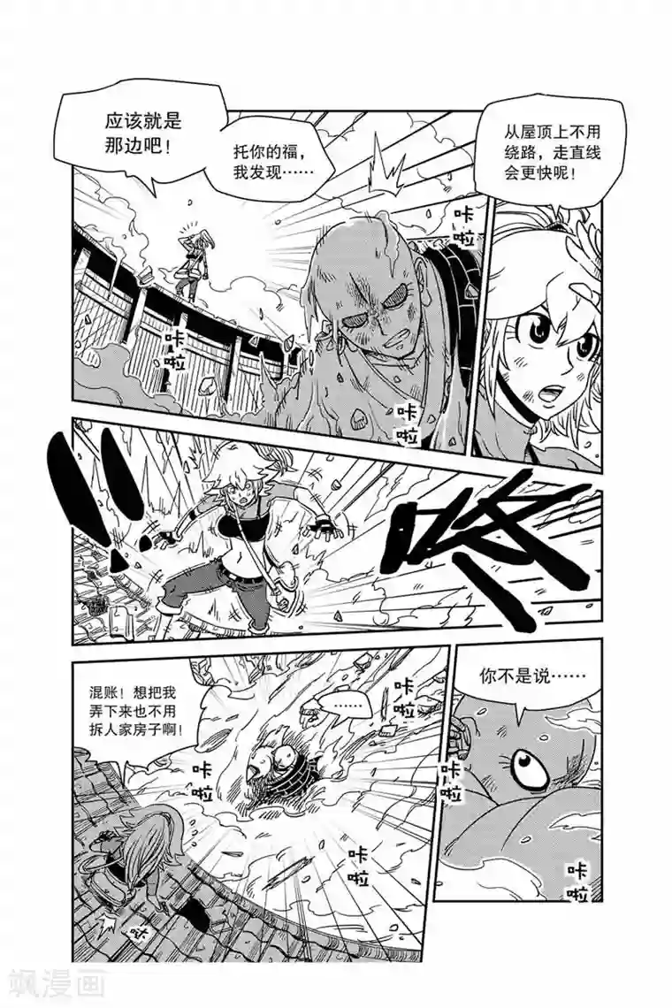 奥兹第24话 消灭恶灵