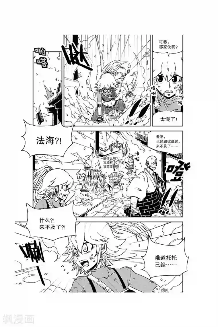 奥兹第24话 消灭恶灵