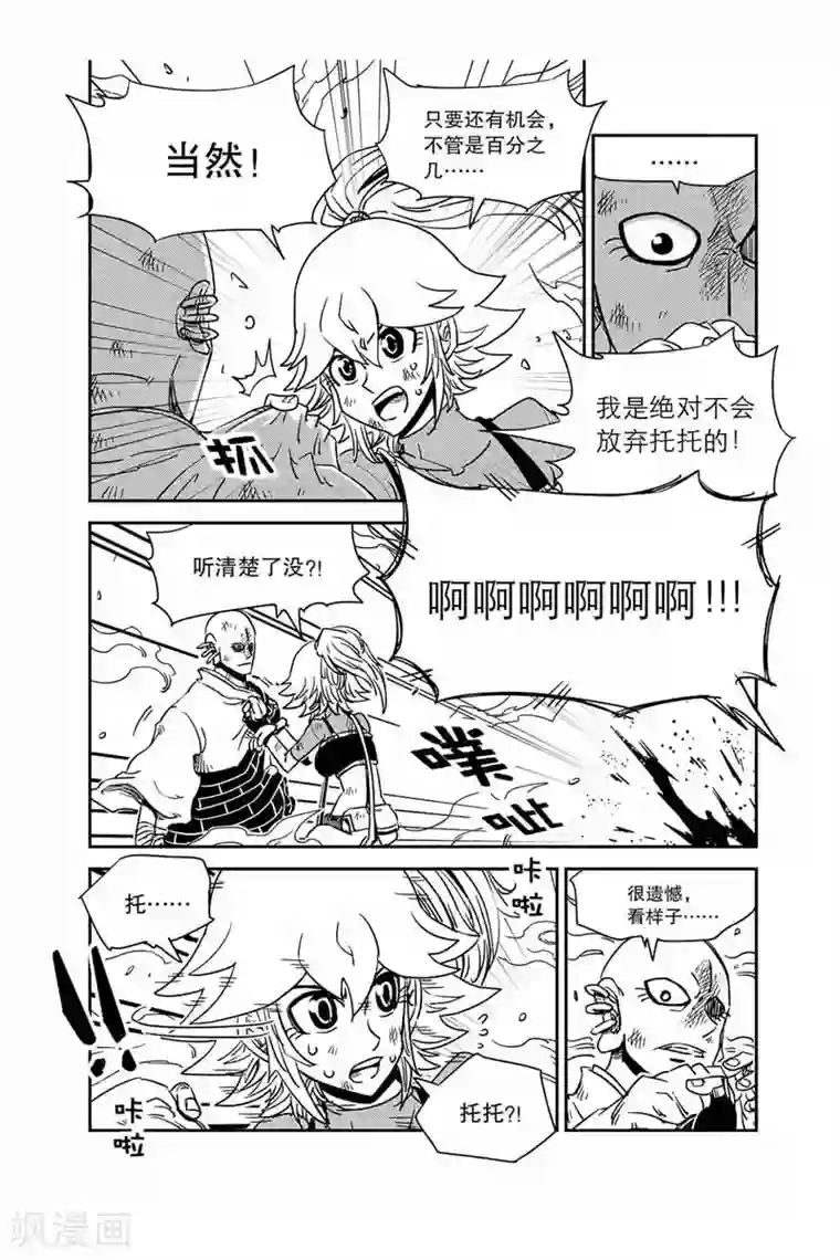 奥兹第24话 消灭恶灵