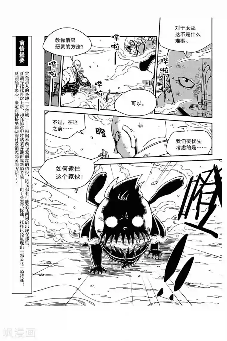 奥兹第25话 速度型