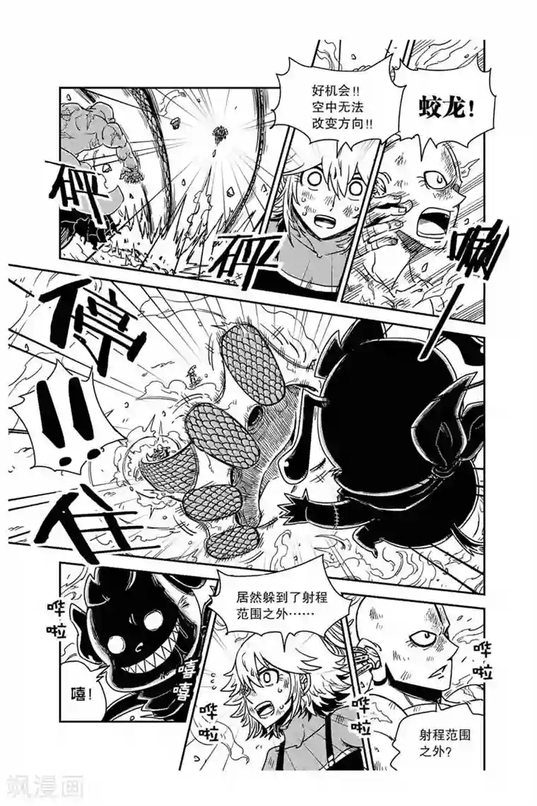 奥兹第25话 速度型