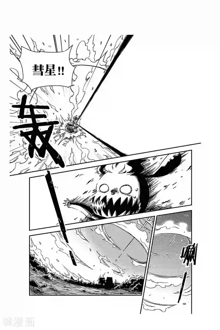 奥兹第25话 速度型