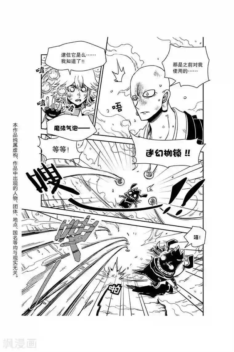 奥兹第25话 速度型