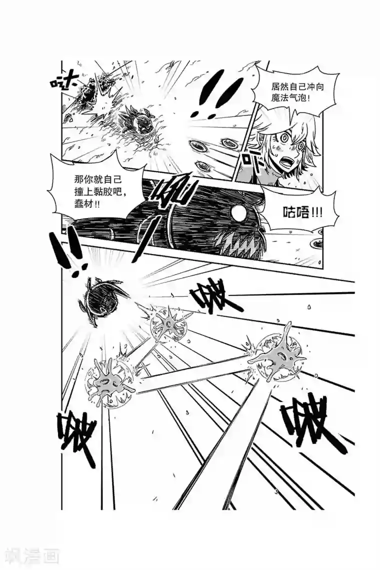 奥兹第25话 速度型