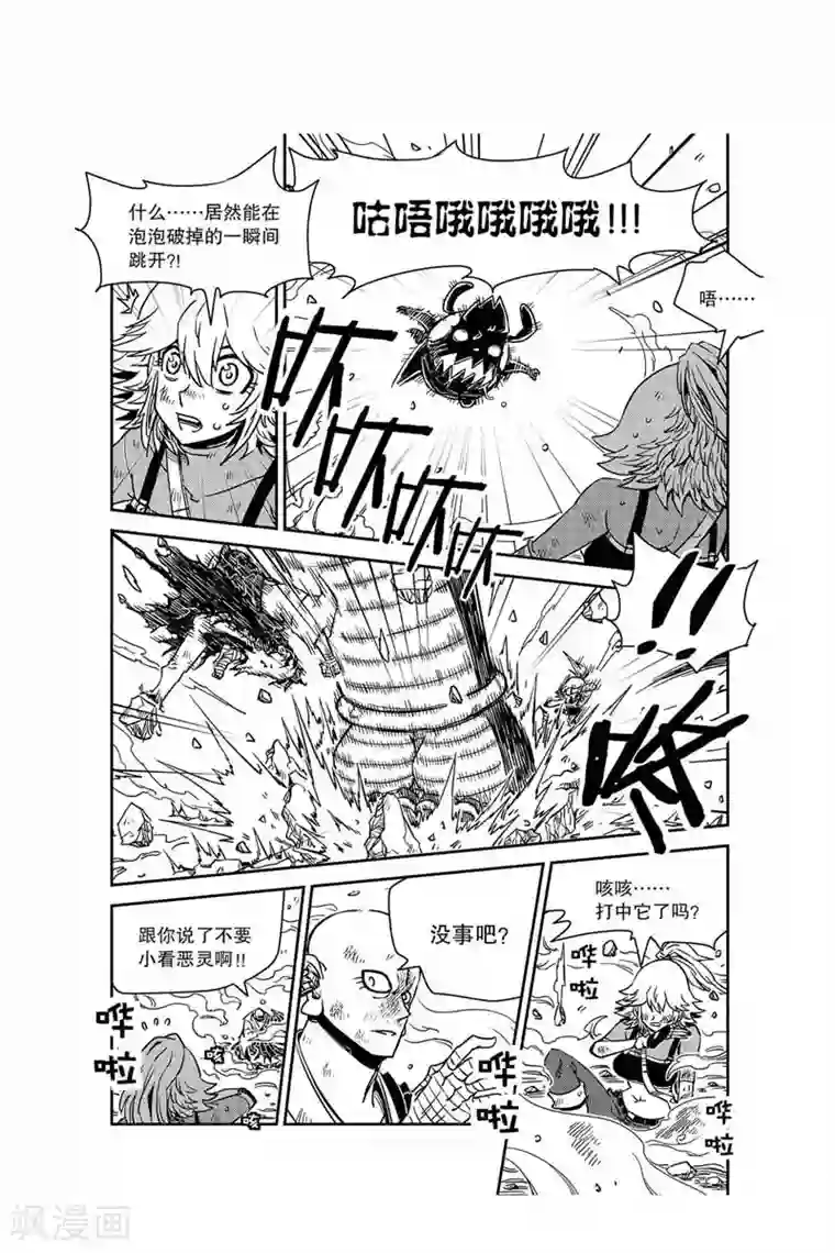 奥兹第25话 速度型