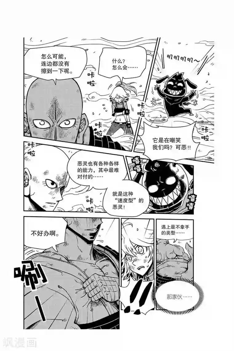 奥兹第25话 速度型