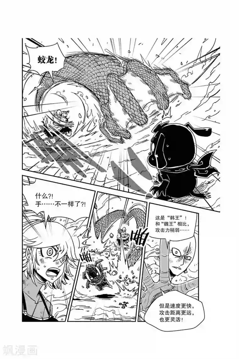 奥兹第25话 速度型